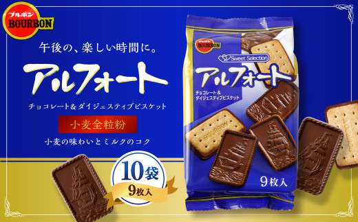アルフォート、青と水色、どっち好き？