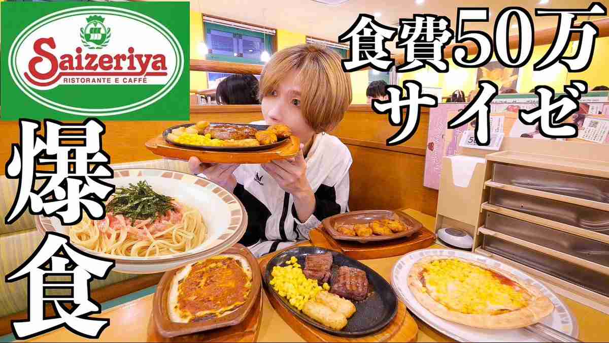 今晩外食しよーって言われたら、どこ行く？