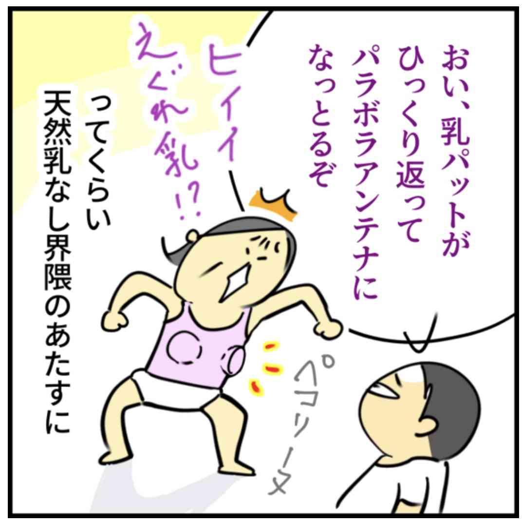 貧乳から物申す→世の中のカップ付きインナーはどうにも合わないので貧乳用のを作ってほしい「本当にそう!」共感の声続々