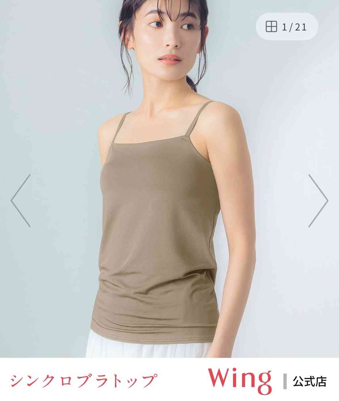 貧乳から物申す→世の中のカップ付きインナーはどうにも合わないので貧乳用のを作ってほしい「本当にそう!」共感の声続々