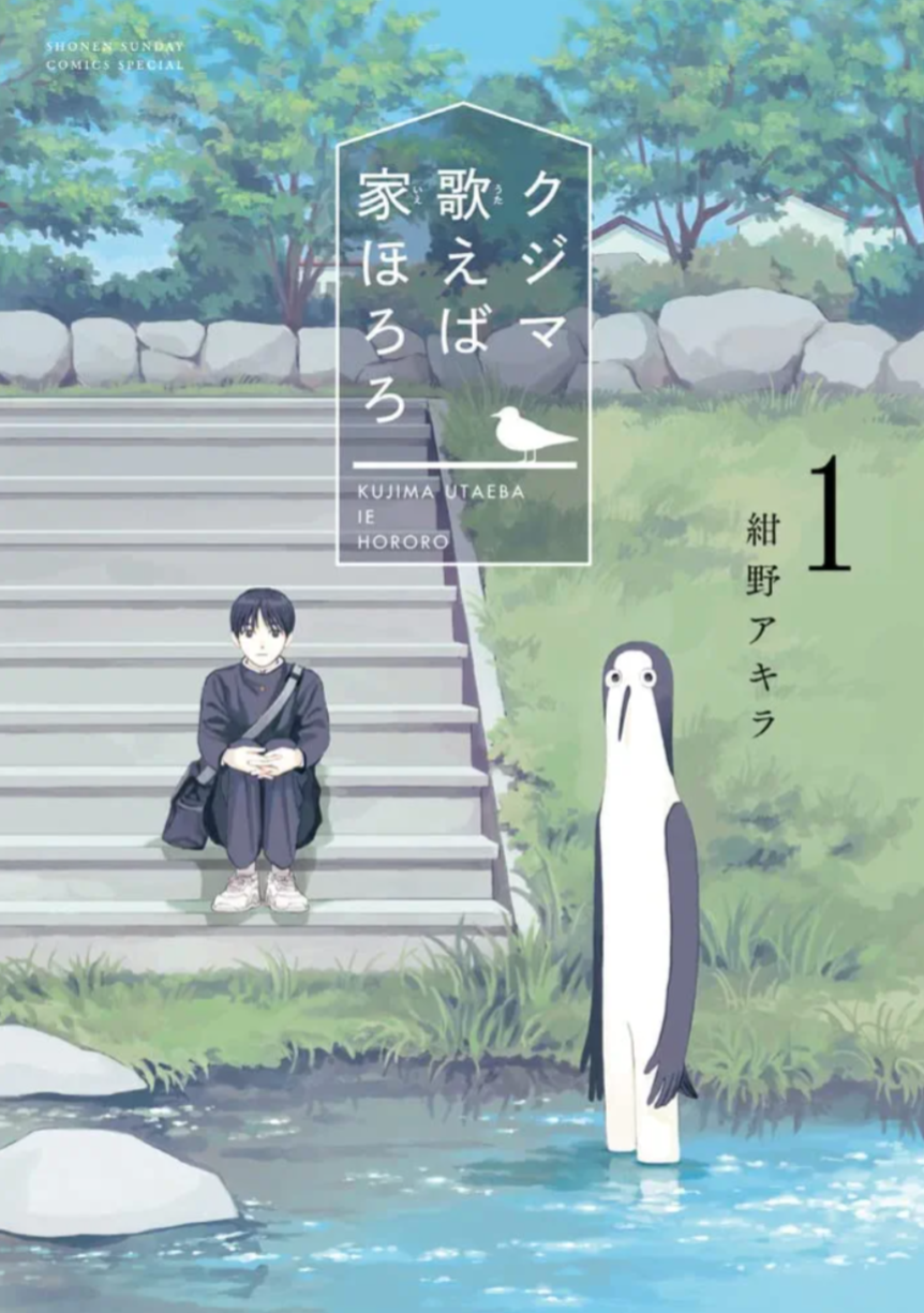 読んでいる間幸せだった漫画