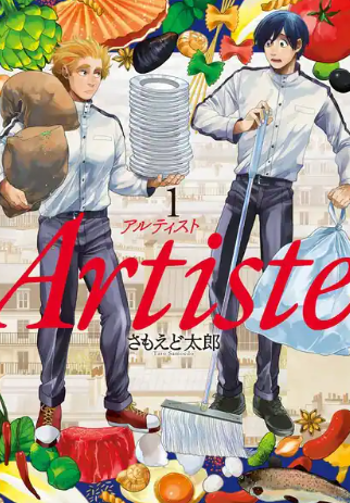 読んでいる間幸せだった漫画