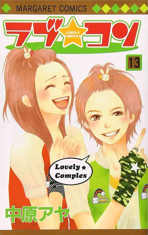読んでいる間幸せだった漫画