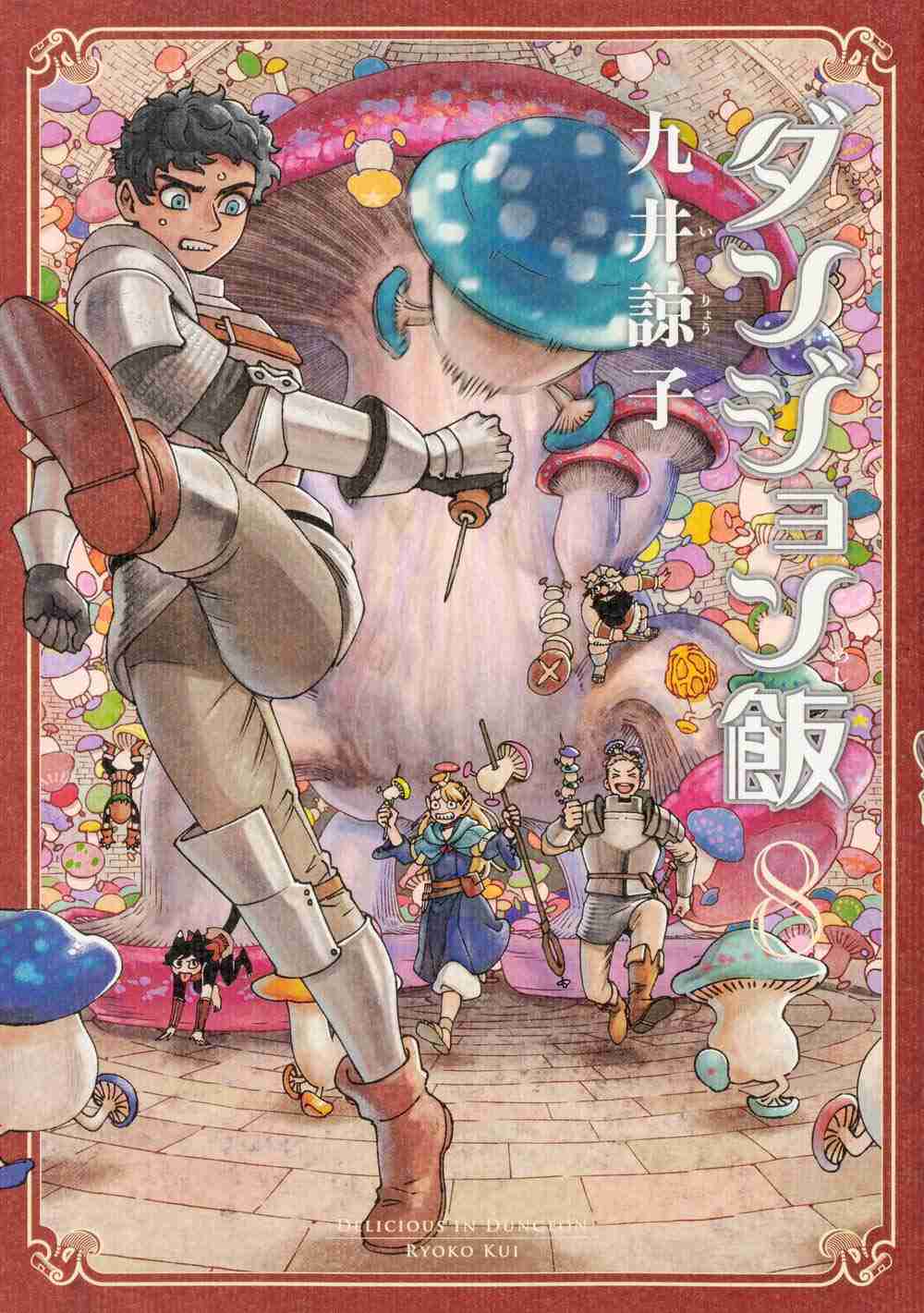 読んでいる間幸せだった漫画