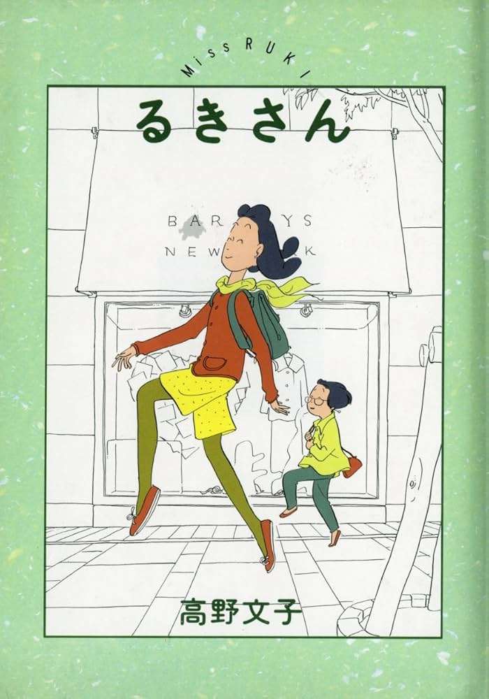 読んでいる間幸せだった漫画