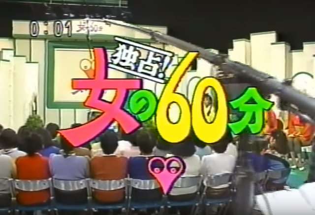 なんとなく恥ずかしくなる番組