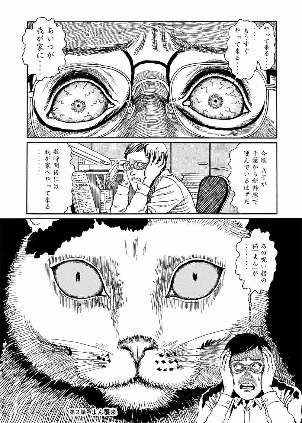 作画が凄すぎると思った漫画のワンシーン