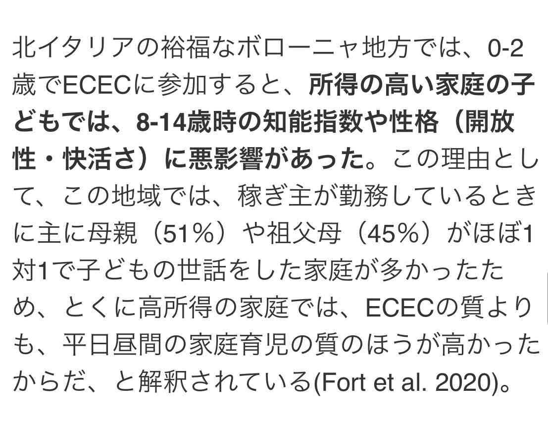 SNSで「保育料が月額8万円！ 第二子無理で～す」の投稿に「働き罰×子育て罰だ」「高収入ほどキツイ」の声も…実際“保育料負担”が高額になる家庭とは？ 負担額は全国一律にするべきか