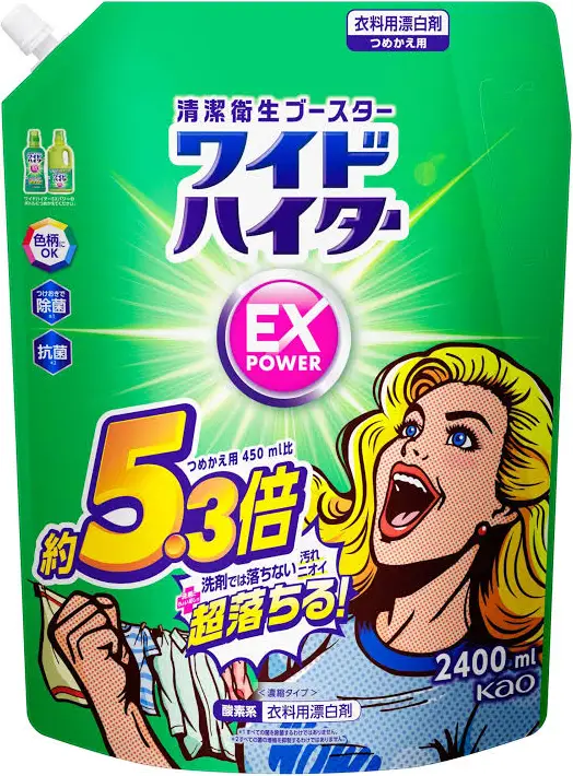 ハイターについて教えてください