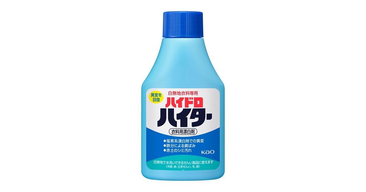 ハイターについて教えてください