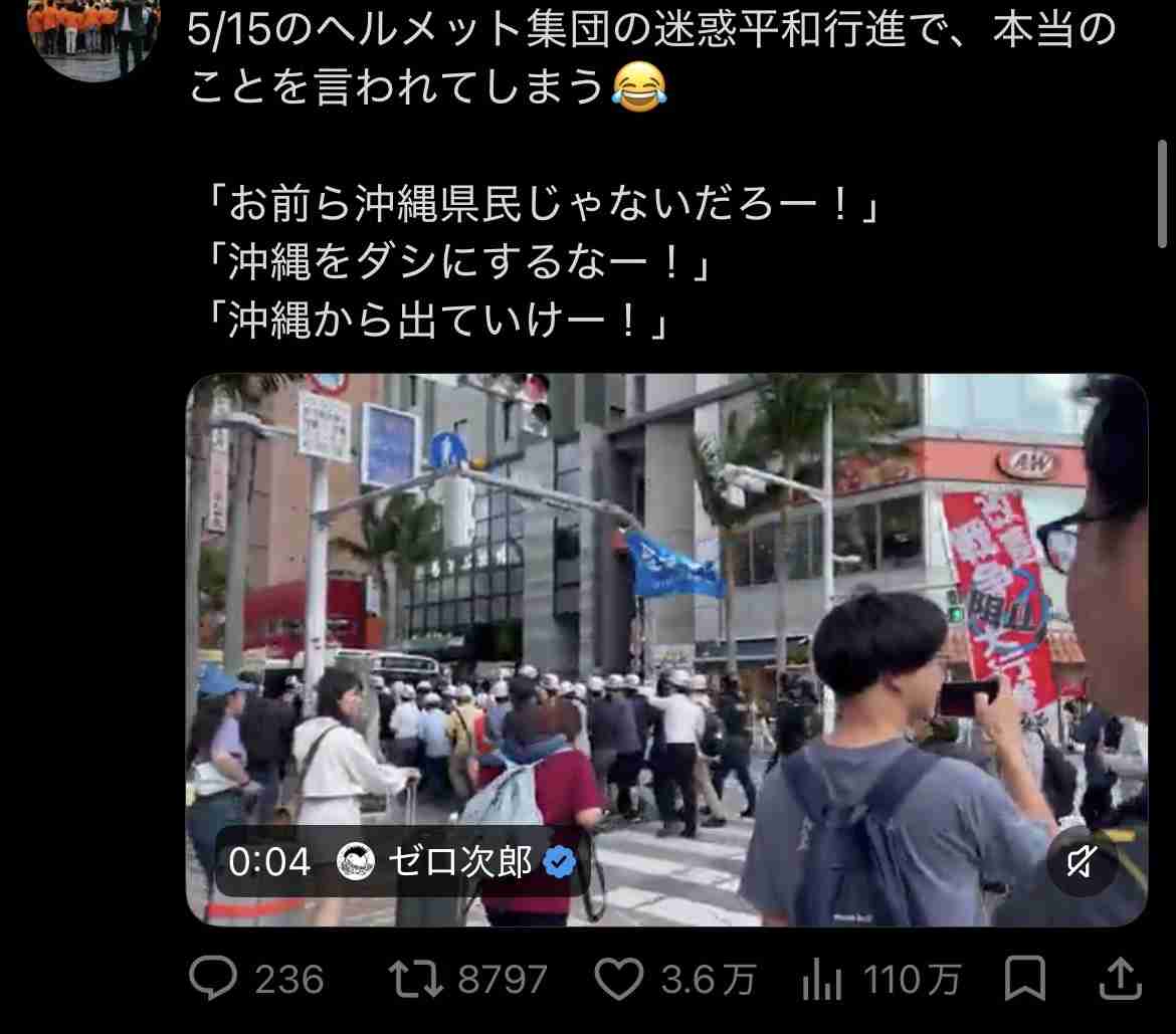 「基地反対が正義でも、独善的であってはならない」　辺野古事故に5.15県民大会参加者ら　沖縄