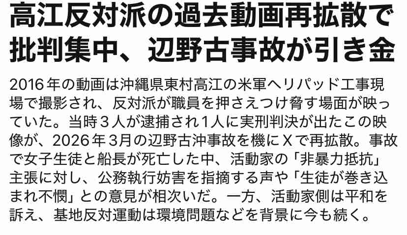 「基地反対が正義でも、独善的であってはならない」　辺野古事故に5.15県民大会参加者ら　沖縄
