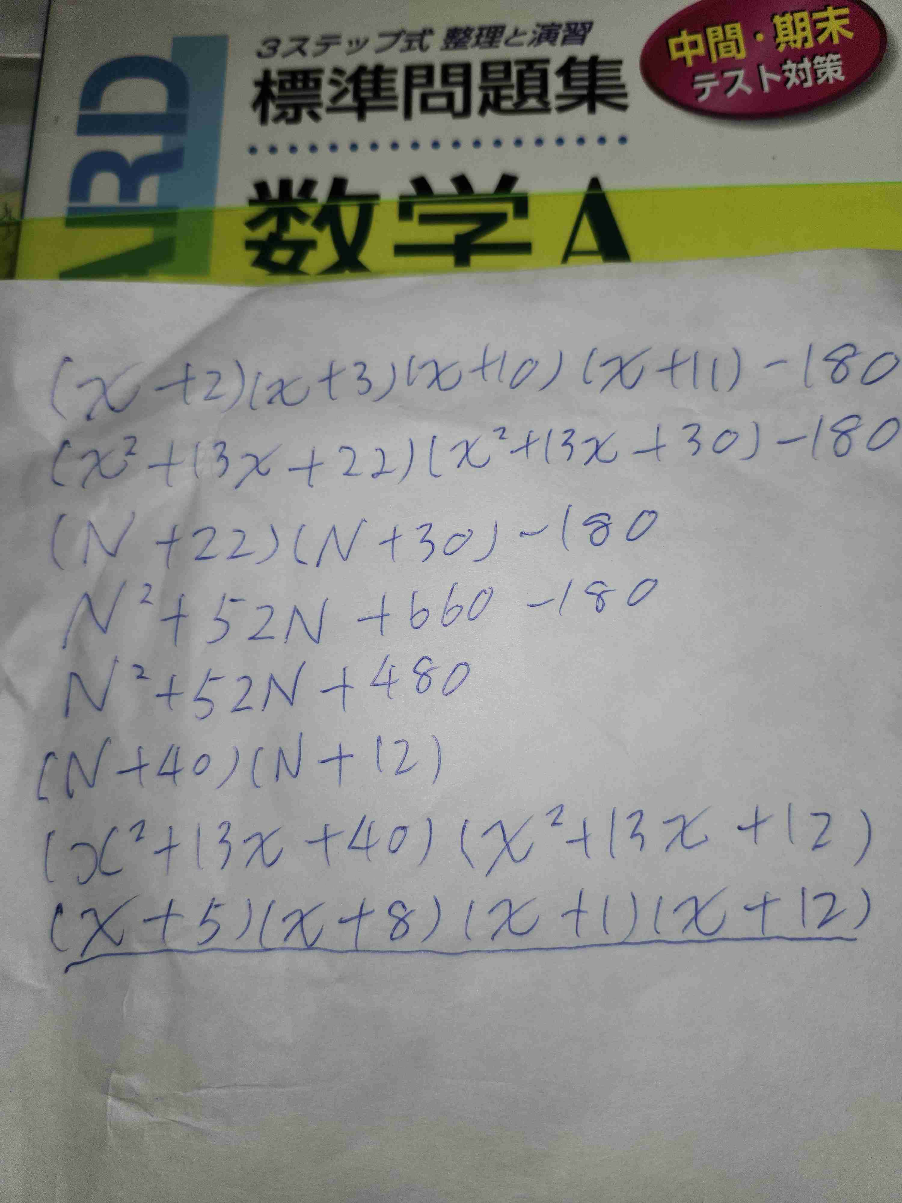 数学得意なガル民集まれ！〜学び直し