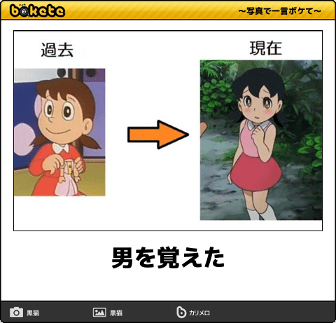 【2次元】顔が変わったアニメキャラ