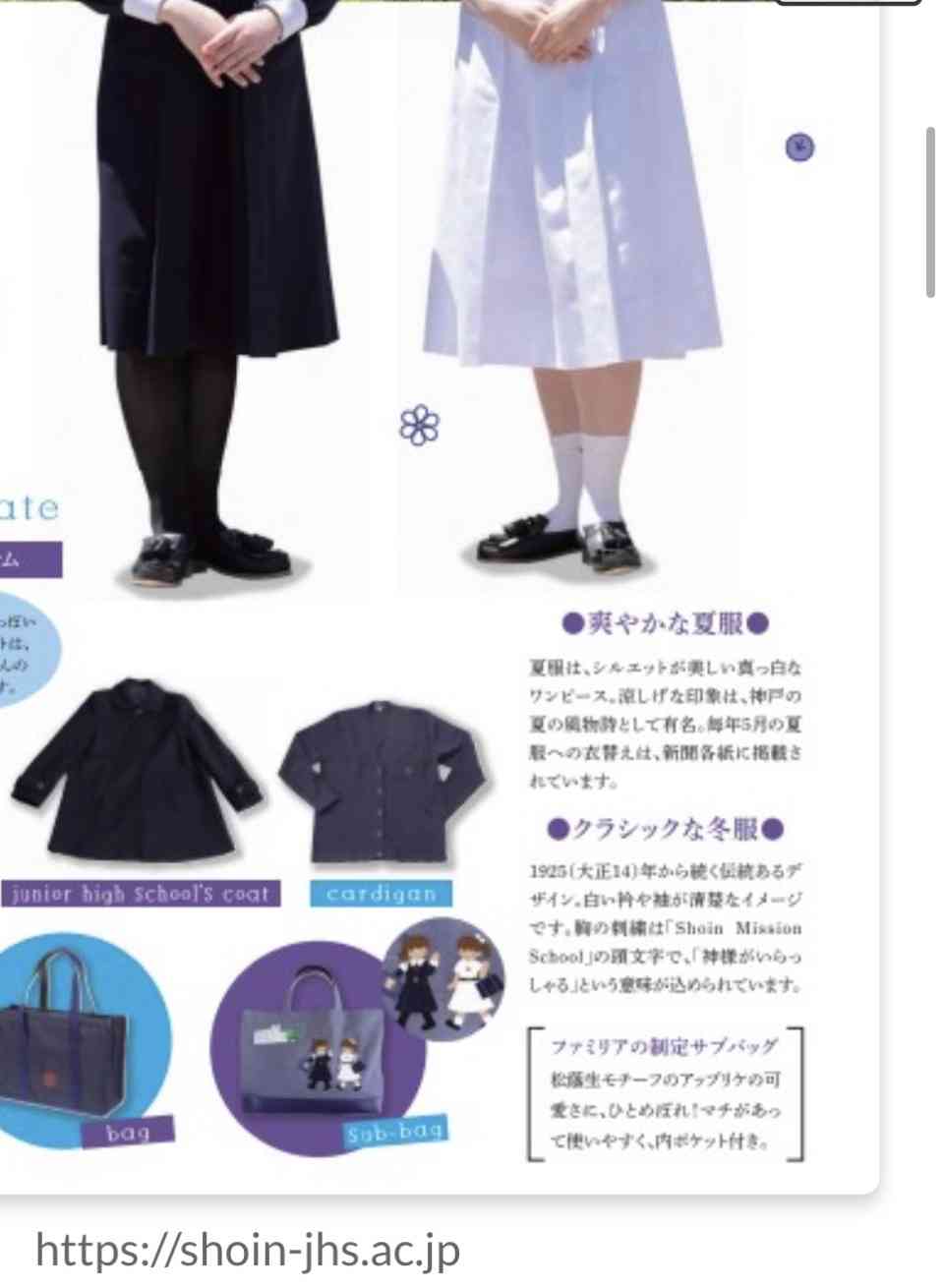 初夏の風物詩も様変わり　松蔭中高、共学化初の夏服に衣替え　伝統の白いワンピースにスラックス姿も