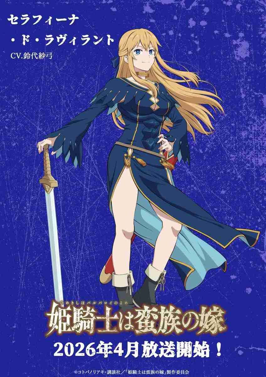 女戦士として思いつくキャラクター