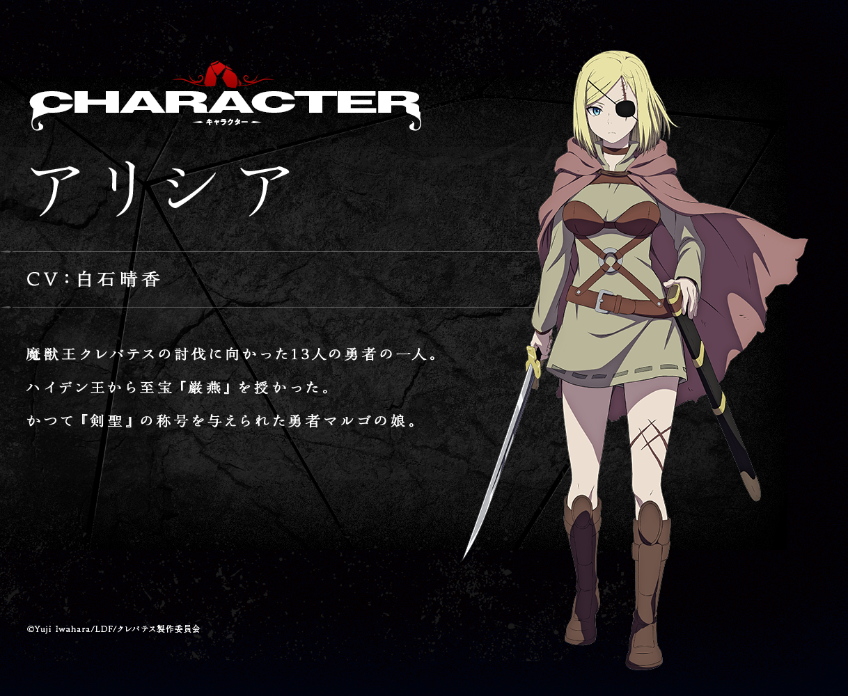 女戦士として思いつくキャラクター