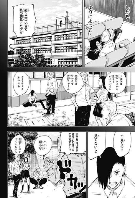 もしイジメ現場に遭遇したら