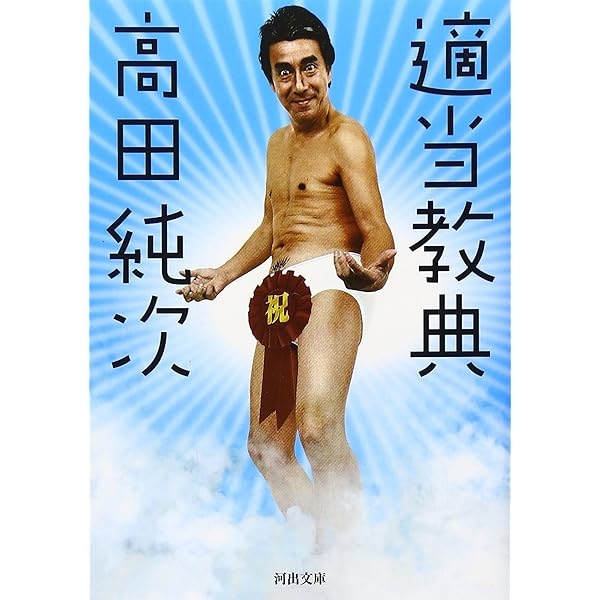 適当に嘘ばかりつく子供