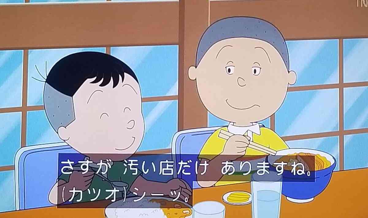 大人目線でサザエさんを語るトピPart14