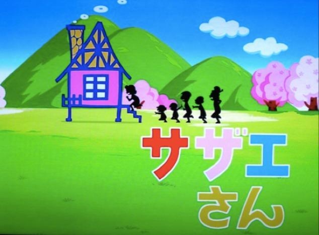 大人目線でサザエさんを語るトピPart14
