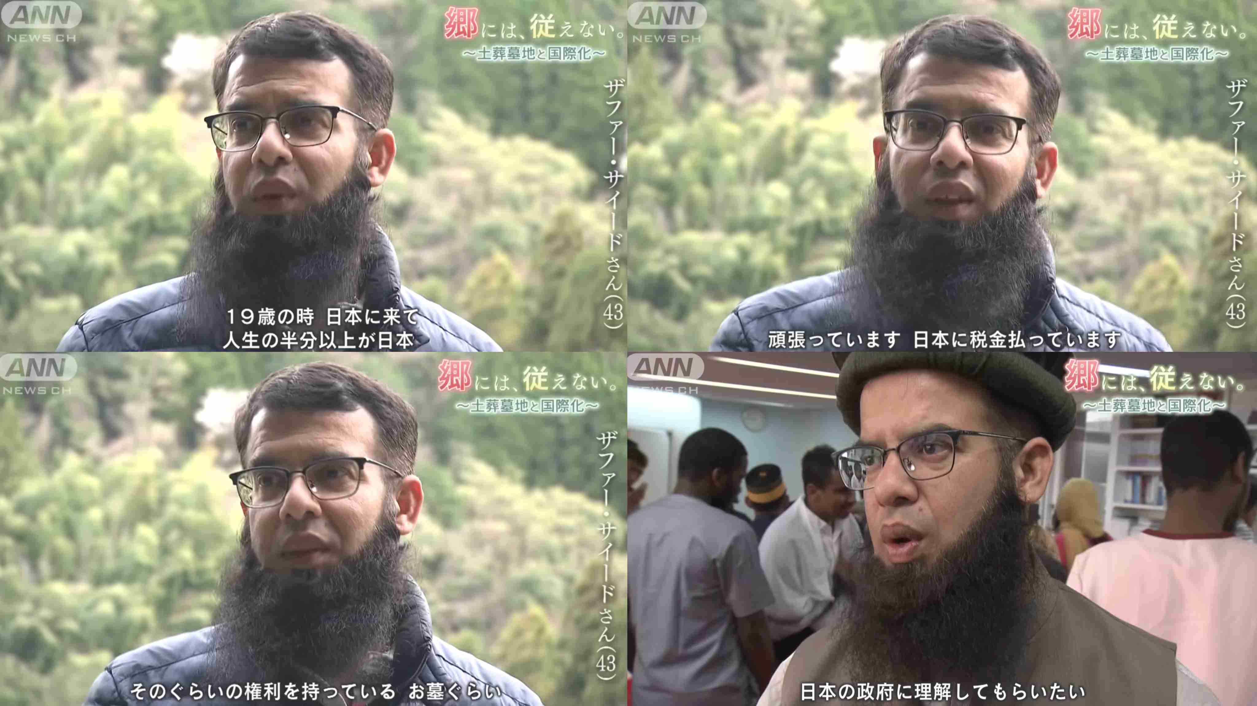 急増のイスラム教徒 土葬は日本文化を壊す? わからなさに向き合う