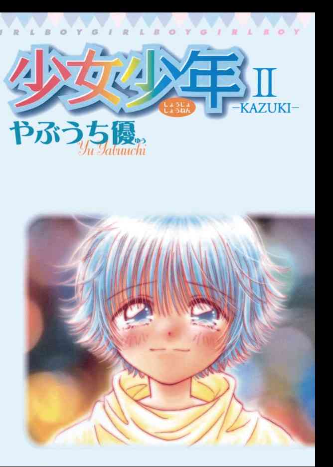 かわいい絵柄の漫画が見たい