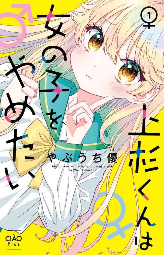 かわいい絵柄の漫画が見たい