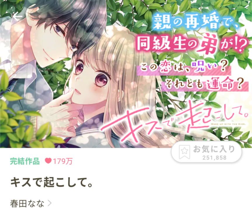 かわいい絵柄の漫画が見たい