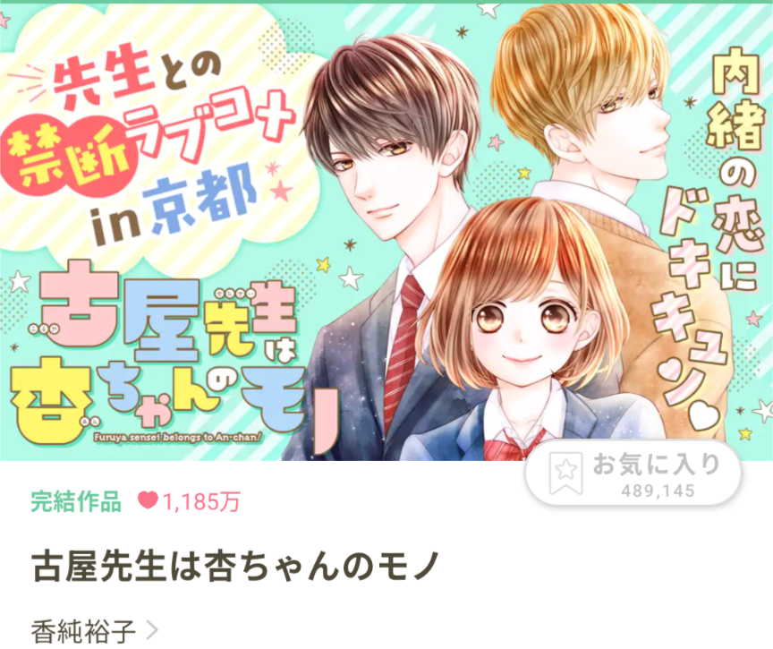 かわいい絵柄の漫画が見たい