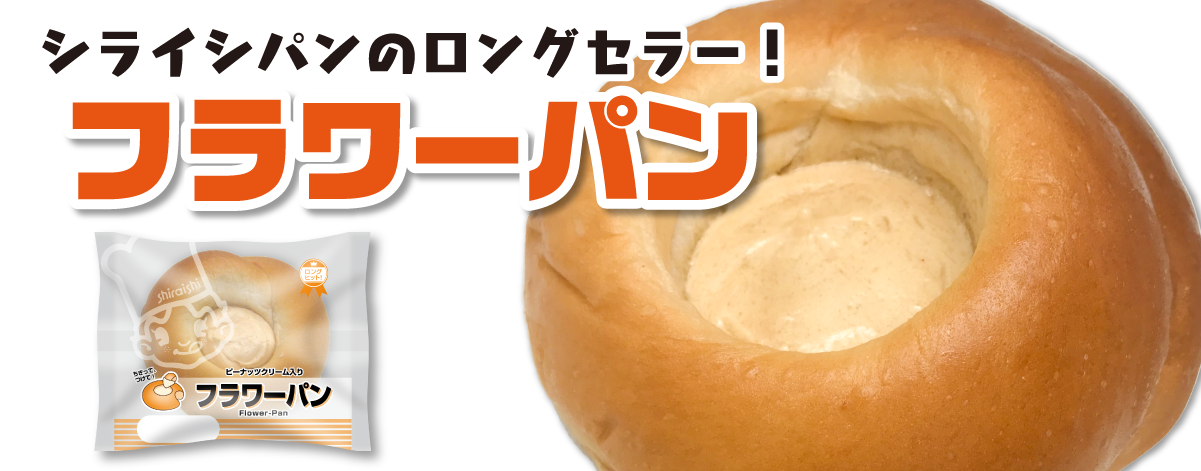 たまに異常なほど食べたくなる菓子パン選手権