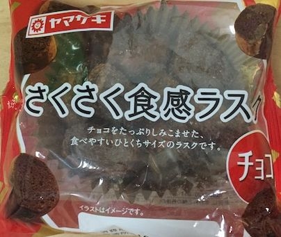 たまに異常なほど食べたくなる菓子パン選手権