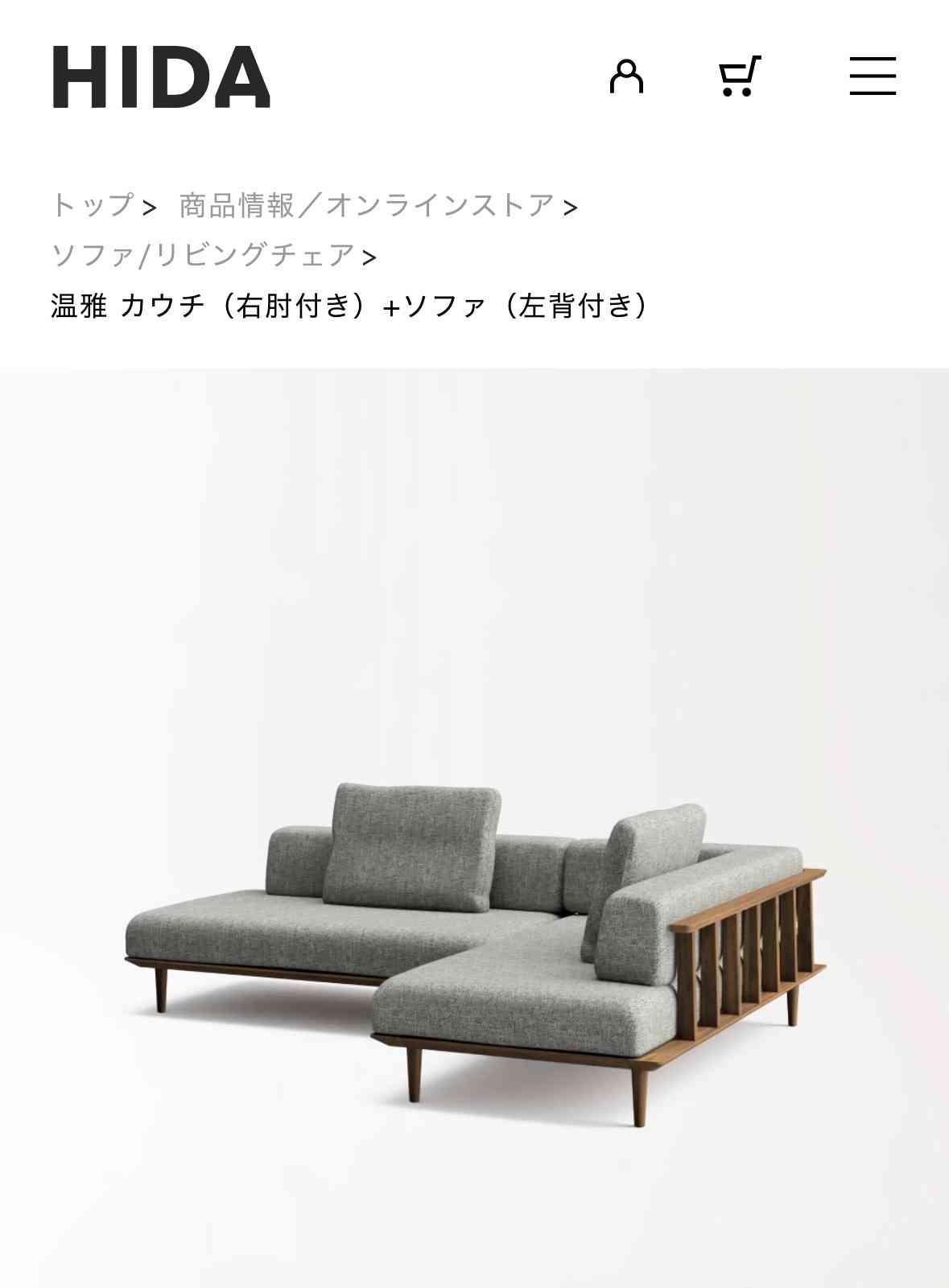 新居のソファー迷う