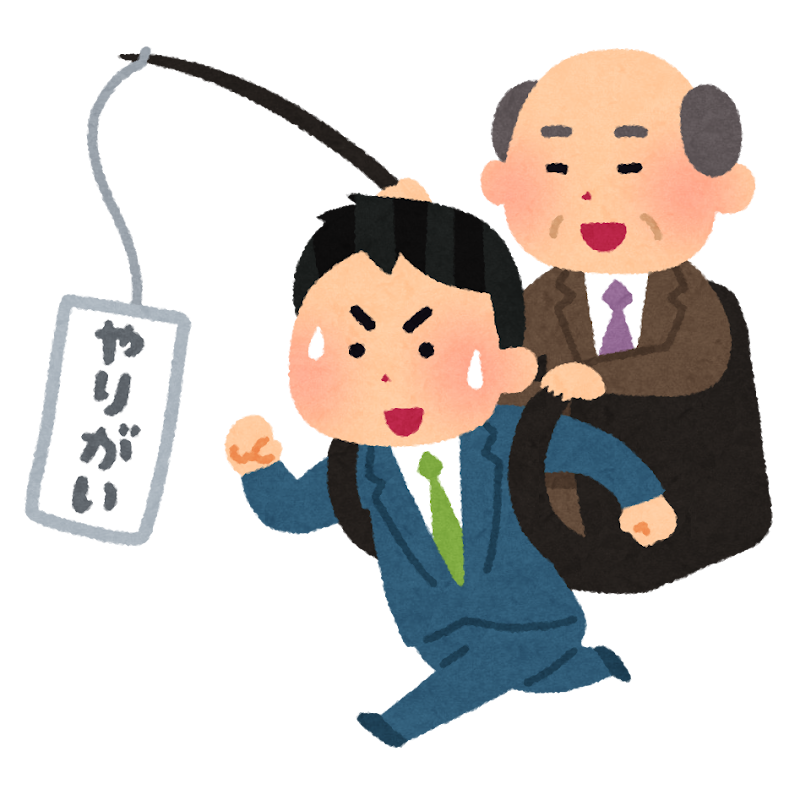 仕事、好きだなぁって人