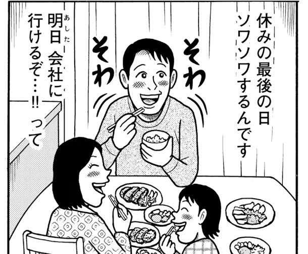 仕事、好きだなぁって人