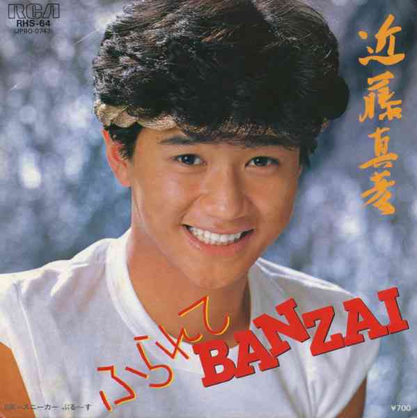 B＆ZAI、初武道館に万歳　STARTOのデビュー前グループではキンキ以来31年ぶり聖地降臨