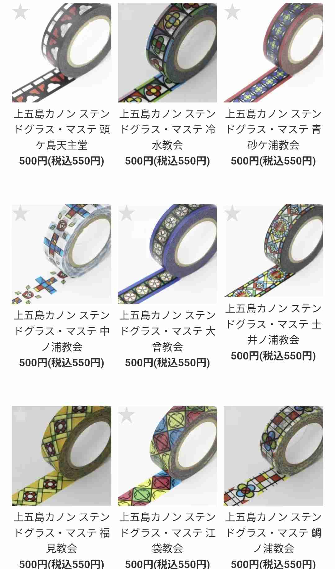 マスキングテープ愛好家のトピ