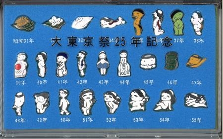 河童