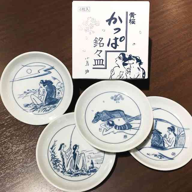 河童