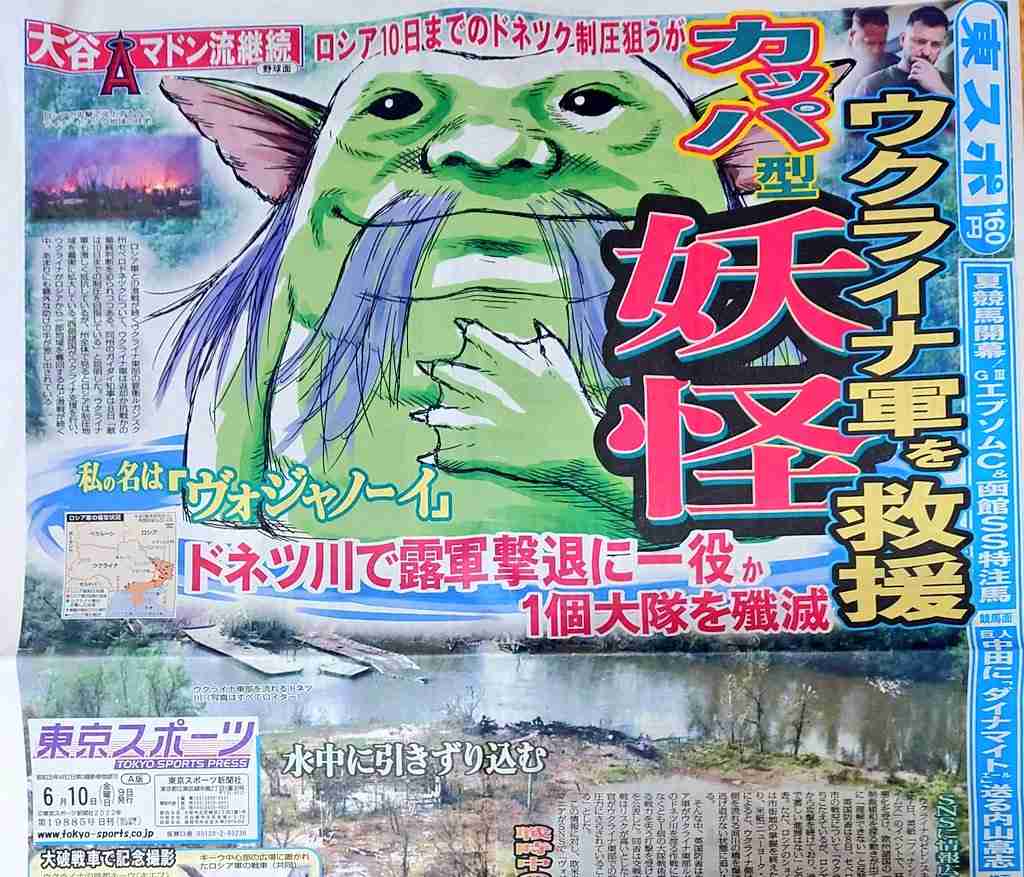 河童