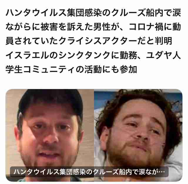 ハンタウイルス 9人が「アンデス株」、感染疑いは2人　WHOテドロス事務局長「さらなる症例が確認される可能性」 クルーズ船から乗客下船