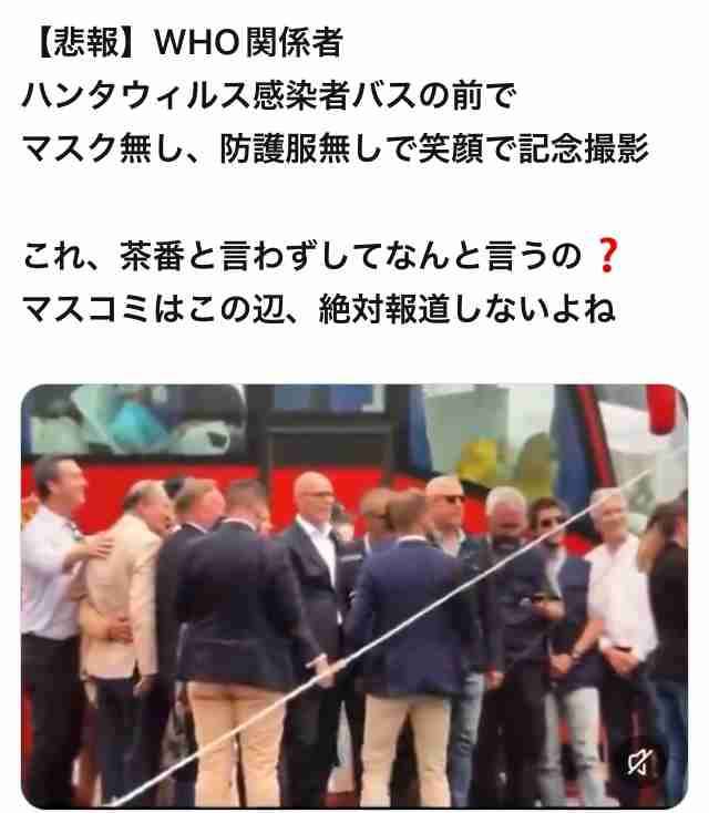 ハンタウイルス 9人が「アンデス株」、感染疑いは2人　WHOテドロス事務局長「さらなる症例が確認される可能性」 クルーズ船から乗客下船