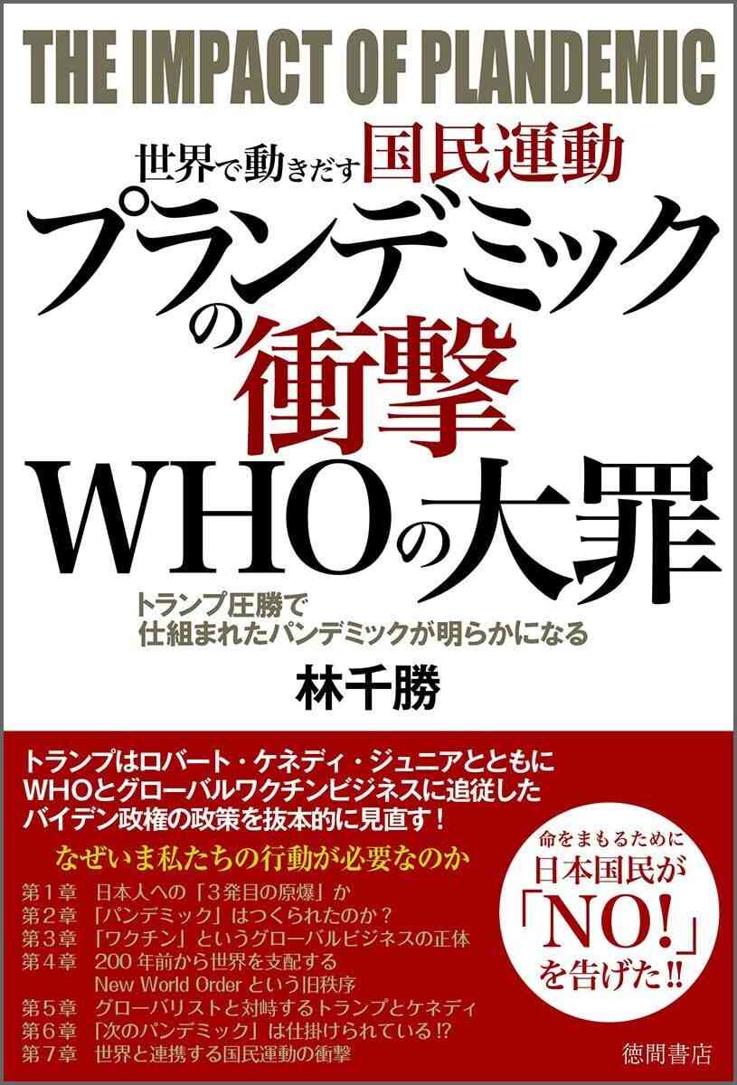 ハンタウイルス 9人が「アンデス株」、感染疑いは2人　WHOテドロス事務局長「さらなる症例が確認される可能性」 クルーズ船から乗客下船