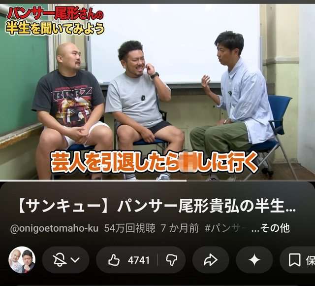 ナイナイ岡村が告白、パンサー尾形の「大嫌いな先輩芸人」は「芸人はみんな知ってる」