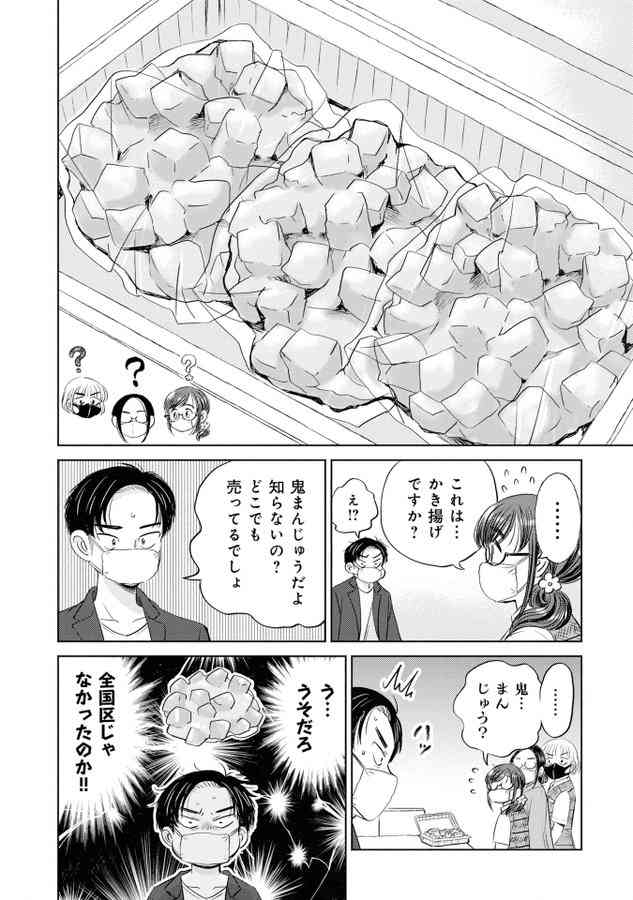 ガル民の作った手料理が見たい！Part.34