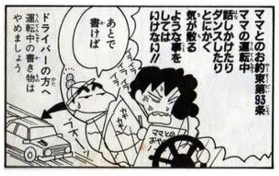 車の運転が下手だったのに上達した人