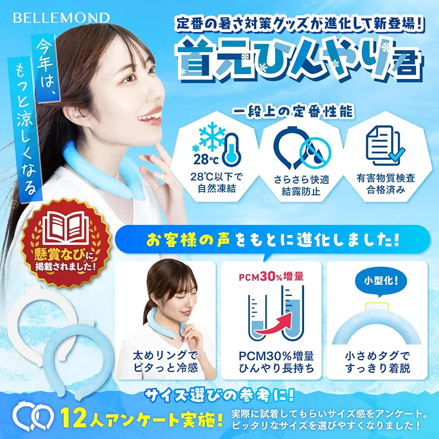 市価3千円以下でのおすすめ冷却グッズ