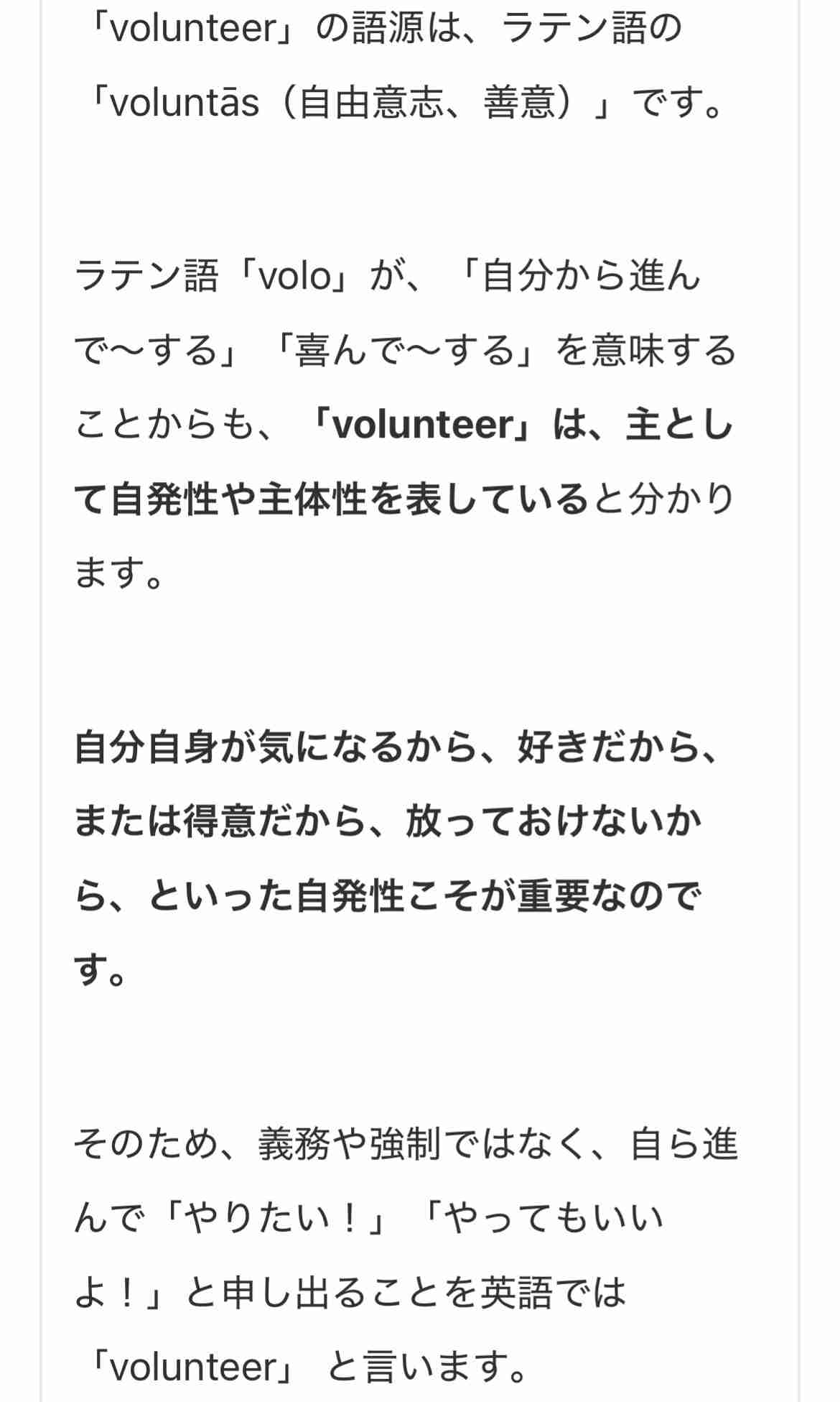 ボランティアしてみたい