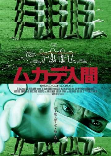 本気で観て後悔した映画