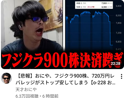 インフレで投資をやらない人